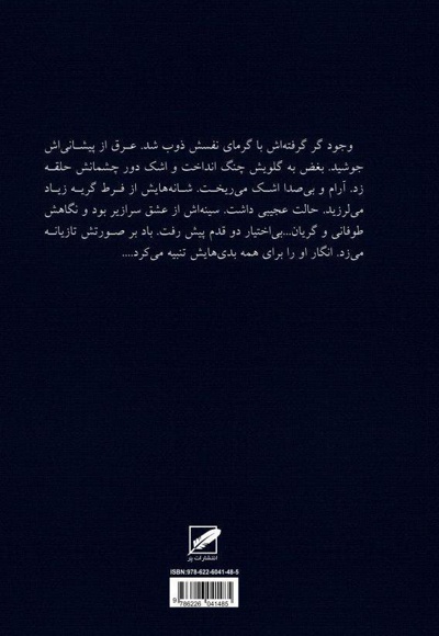 زهر عشق